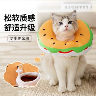 神经猫 汉堡款猫咪伊丽莎白圈 XS（2-5斤）