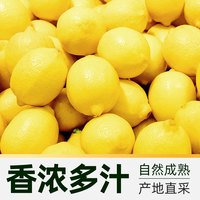 88VIP：天猫超市 四川安岳黄柠檬
