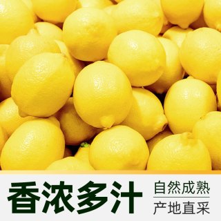 88VIP：天猫超市 四川安岳黄柠檬