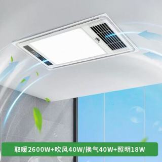 雷士 双核数显浴霸 升级五合一 2600W
