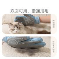 神经猫 撸猫手套 猫咪梳毛手套 去浮毛按摩刷 右手款