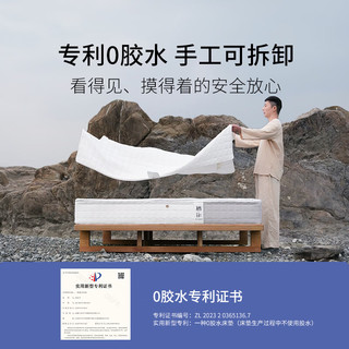 栖作 坚果 可拆卸护脊独立袋装弹簧床垫 26cm 1.5*2米