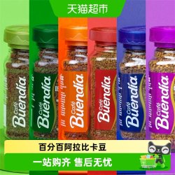博恩 哥伦比亚进口冻干黑咖啡粉 85g 瓶装