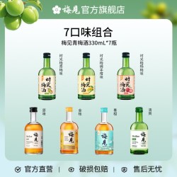 梅见 青梅酒 330ml*7瓶 组合装