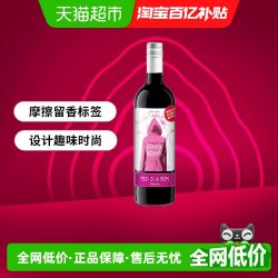 奥兰 小红帽 红葡萄酒 半甜 750ml