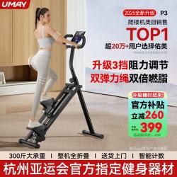 佑美 P3 二代升级计数爬楼机