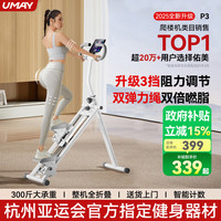 佑美 多功能爬楼机 升级款-手机支架-智能计数