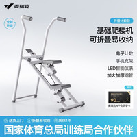 麦瑞克 基础款家用折叠爬楼踏步机