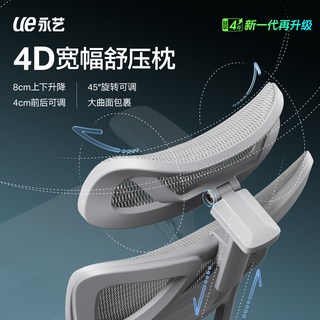 UE/永艺 沃克Pro+人体工学椅 黑色 电竞电脑椅