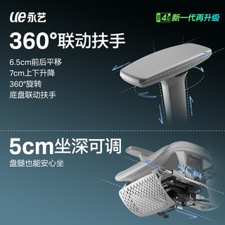UE/永艺 沃克Pro+人体工学椅 黑色 电竞电脑椅