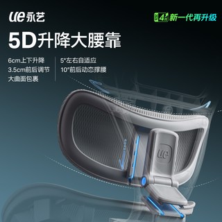 UE/永艺 沃克Pro+人体工学椅 黑色 电竞电脑椅