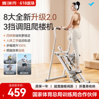 麦瑞克 多功能爬楼机 计数折叠款