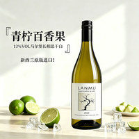 Catalina Sounds/卡特琳娜之声 新西兰马尔堡长相思干白葡萄酒 750ml*3支