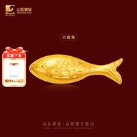 山东黄金 小金条Au9999足金实心金条 投资黄金 攒金收藏储值 Au9999小黄鱼小金条1g（含国检证书）