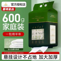 尔木萄 悬挂式洗脸巾一次性美容院绵柔巾大包抽取式加大加厚不掉毛3包