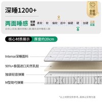 雅兰 深睡1200 护脊弹簧床垫 乳胶层 适中硬