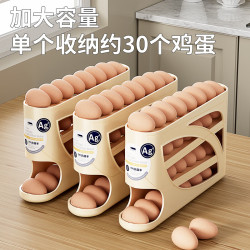 科万鸿 滚动滑梯式鸡蛋收纳盒食品级冰箱用侧门鸡蛋盒专用保鲜盒整理神器