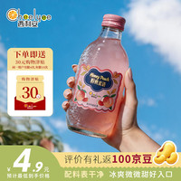 水蜜桃味葡萄水果米酒 280ml 粉色葫芦桃酿果酒