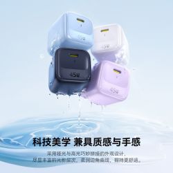 倍思 小冰充 45W氮化镓快充充电器