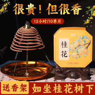 普云 艾草盘香   家用室内供佛香薰