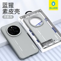 蓝猩 荣耀Magic7 磨砂防摔 TPU手机壳