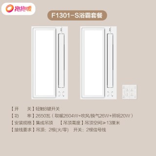 欧普照明 抱抱暖风 浴霸