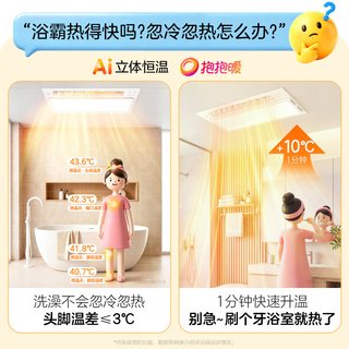 欧普照明 抱抱暖风 浴霸