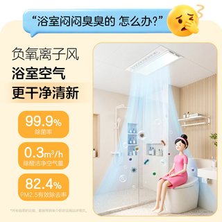 欧普照明 抱抱暖风 浴霸