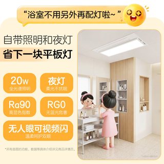 欧普照明 抱抱暖风 浴霸