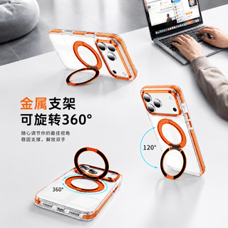 REBEDO/狸贝多 iPhone 17 Pro Max 幻彩磁吸支架保护壳 橙色