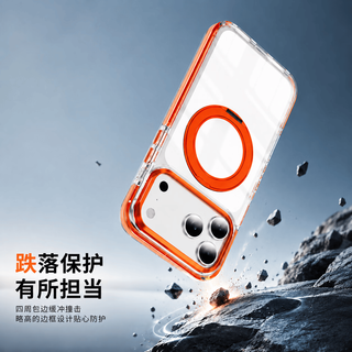 REBEDO/狸贝多 iPhone 17 Pro Max 幻彩磁吸支架保护壳 橙色