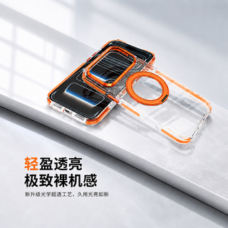 REBEDO/狸贝多 iPhone 17 Pro Max 幻彩磁吸支架保护壳 橙色