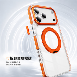 REBEDO/狸贝多 iPhone 17 Pro Max 幻彩磁吸支架保护壳 橙色