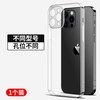 仙茵 iPhone 14 Pro 全包防摔透明手机壳