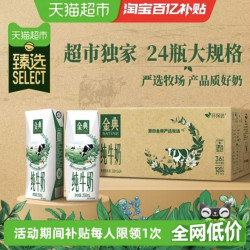 金典 纯牛奶250ml*24盒