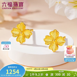 六福珠宝 黄金耳钉鸢尾花耳环 0.96克