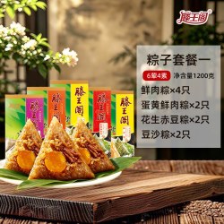 滕王阁 江西特产滕王阁粽子 10个*120g（6荤4素）