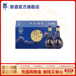 郎酒 青花郎 53度 酱香型 礼盒装 500mL*2瓶