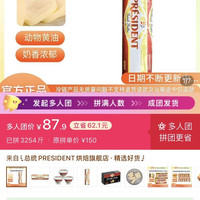 总统 法国进口总统淡味黄油卷1kg发酵动物性乳酸黄油块面包家用烘焙