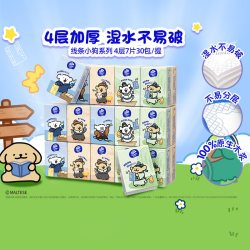 维达 线条小狗联名手帕纸 5张×4层×90包