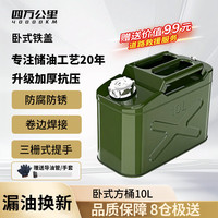 40000KM 加厚铁油桶汽油桶10升加油桶柴油壶铁桶汽车备用油箱