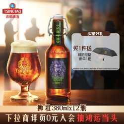 青岛啤酒 狮壮啤酒 380ml*12瓶