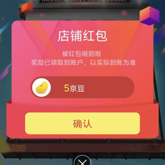 京东 关注领取5京豆