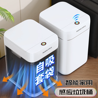 佳帮手 智能感应垃圾桶 8.5L 家用带盖