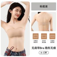 草本初色内衣无肩带防滑裹胸聚拢抹胸
