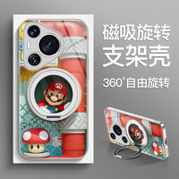 漫画师 华为Pura70 Pro+全包磁吸支架硅胶玻璃手机壳 银管道玛丽款