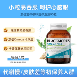 澳佳宝 高浓度深海鱼油保健品
