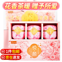 忆江南 玫瑰花茶礼盒190g洛神花果茶养生茶送女友实用礼物伴手礼