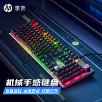惠普 真机械手感键盘灯光电竞金属面板游戏专用电脑笔记本办公