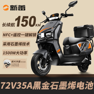 SLanE 苍穹 50km/h 双碟刹 NFC手机互联 电动摩托车 暮云灰 杠箱版